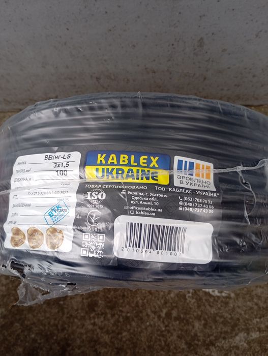 Кабель ВВГнгд 3х1,5, 3х2,5, гофротруба, коробка монтажна