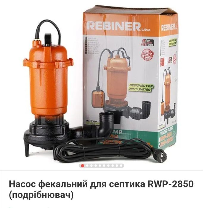 Насос фекальный с ножом 2850W.