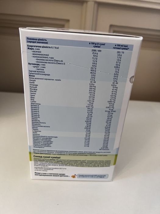 Дитяча суміш hipp combiotic 2