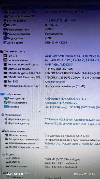 Системний блок 4ядра 8гб ОЗУ