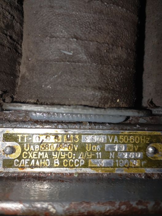 Продам трансформатор ТТ 0.25 380/220V