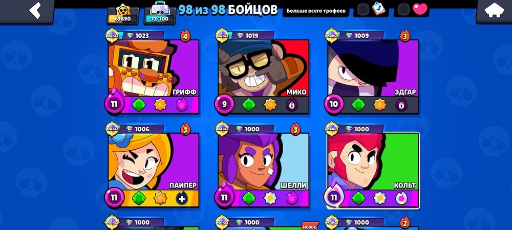 Фулл аккаунт в Бравл старс