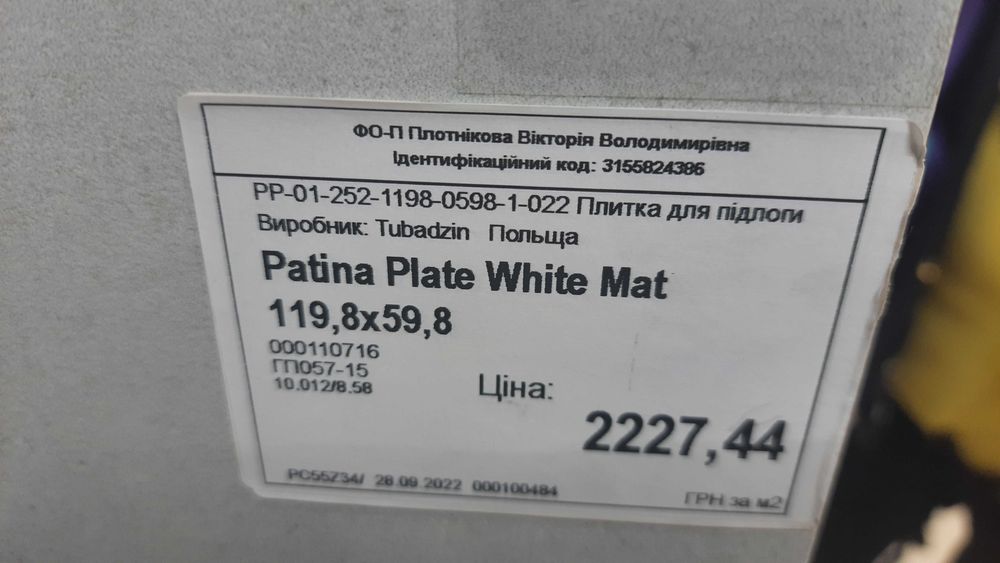 Плитка Керамограніт TUBADZIN 1200х600