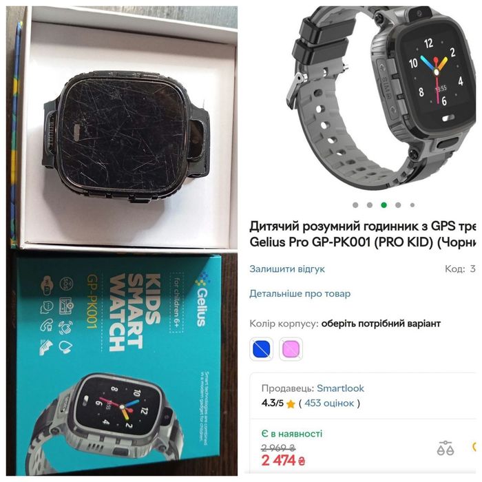 Smart watch dla dzieci