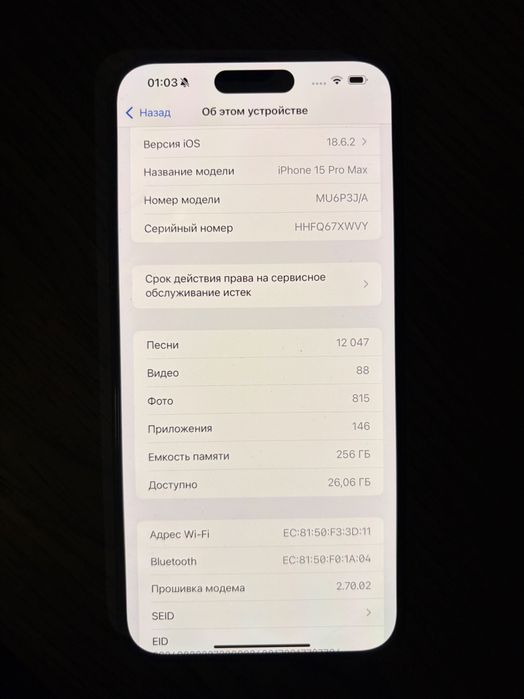 iPhone 15 pro max 256 gb