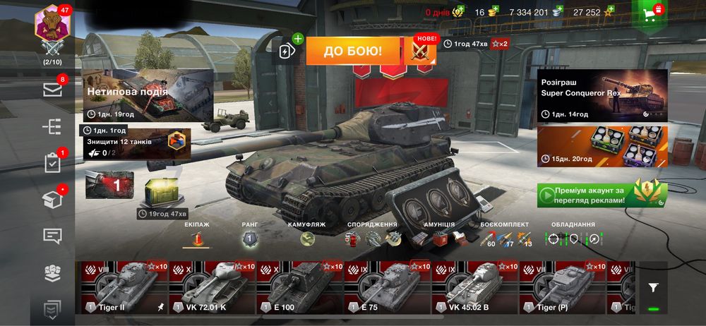 Ігровий акаунт wot blitz