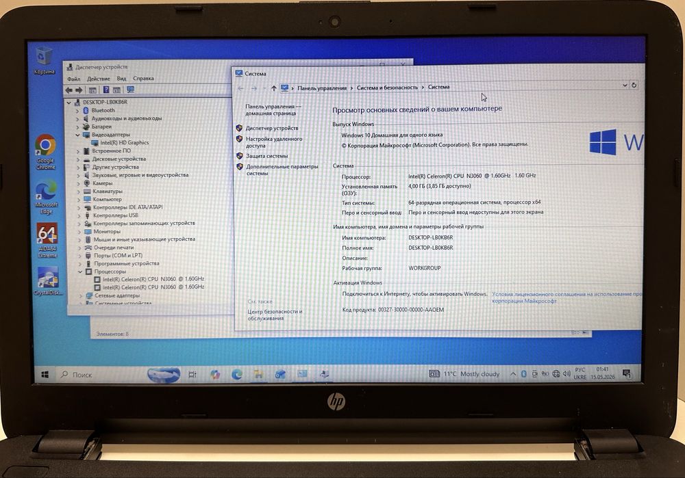 Ноутбук HP 250 g4 15.6" 4GB RAM/128GB SDD M2! N3370