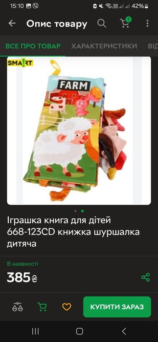 Лот розвиваючих іграшок нічник  limo toy книжка шуршалка lindo winfun