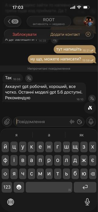 Підписка ChatGPT 5 PLUS Premium (1 місяць)