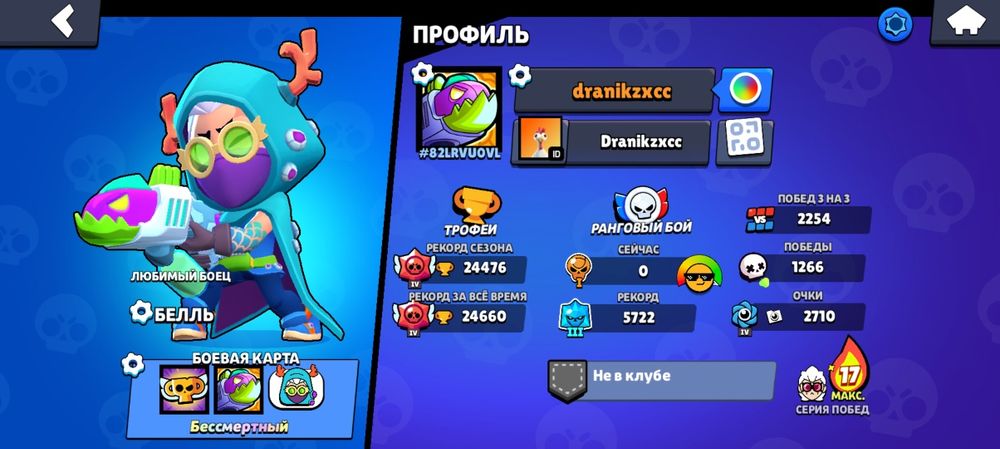 Аккаунт бравл старс