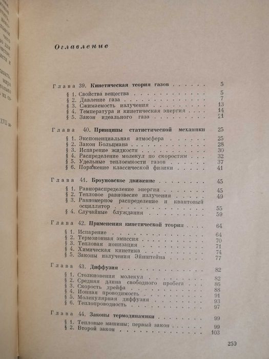 Фейнмановские лекции по физике т. 4