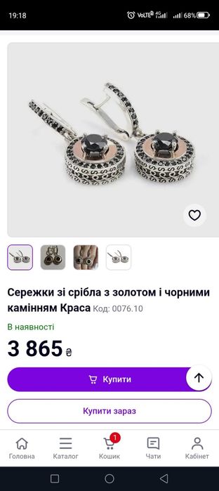 СЕРЬГИ серебро + золото