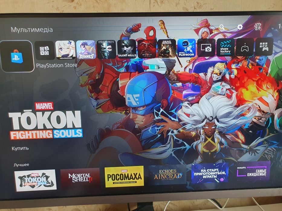 Sony Playstation 5