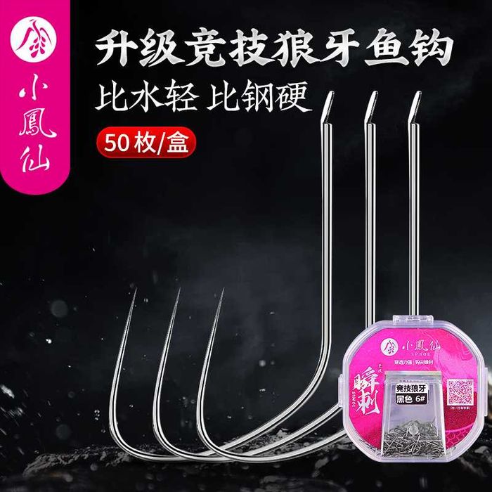 Самопідсікаючі гачки Xiaoxianlang та Безбороді SPHOE та Huansheng.