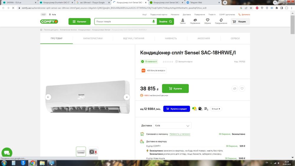 Кондиціонер спліт Sensei SAC-24SKWA/I SAC-18HRWE/I