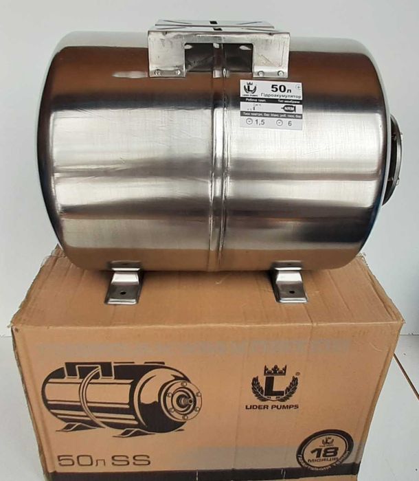 Гидроаккумулятор нержавеющий 50 л мембранный бак