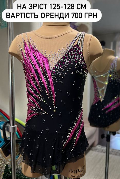 Купальники для художественной гимнастики