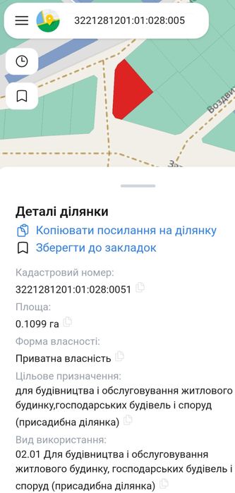 Земельна ділянка 11 соток