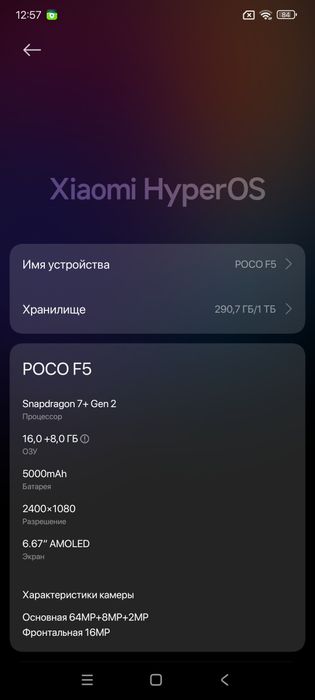 Xiaomi Redmi Note 12 Turbo 16 GB/1 TB