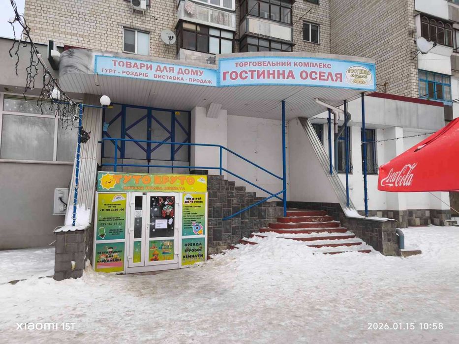 Оренда комерційного приміщення