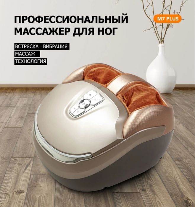 Интеллектуальный Массажер для ног Medica+ Footmass 5.0 .