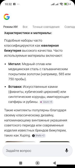 Бижутерия красивые наборы новые.