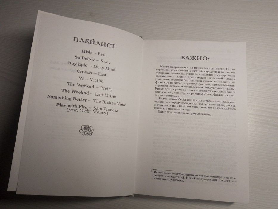 терміново продам!!! книги «Переслідуючи Аделін» та «Полюючи на Аделін» на російський