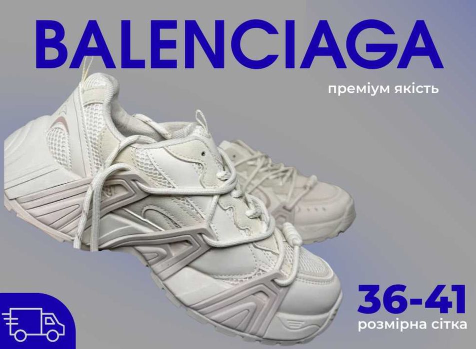 УНІСЕКС‼️ Стильні кросівки Balenciaga. Бежеві. 39 розмір