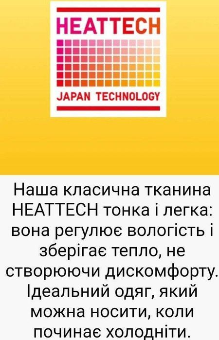 Термо колготи Uniqlo heattech.