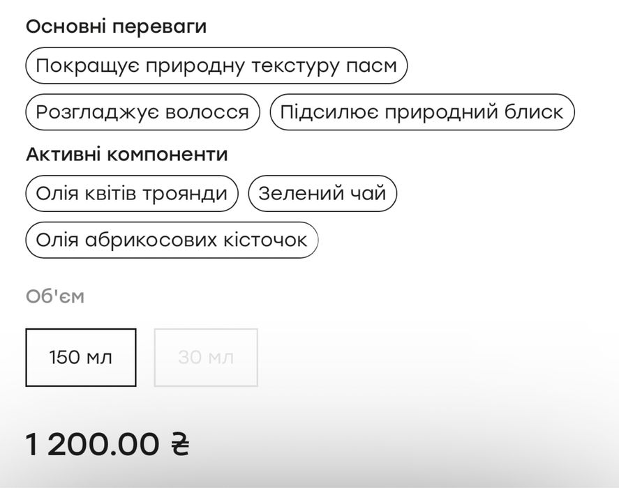 Термозахисний крем для волосся