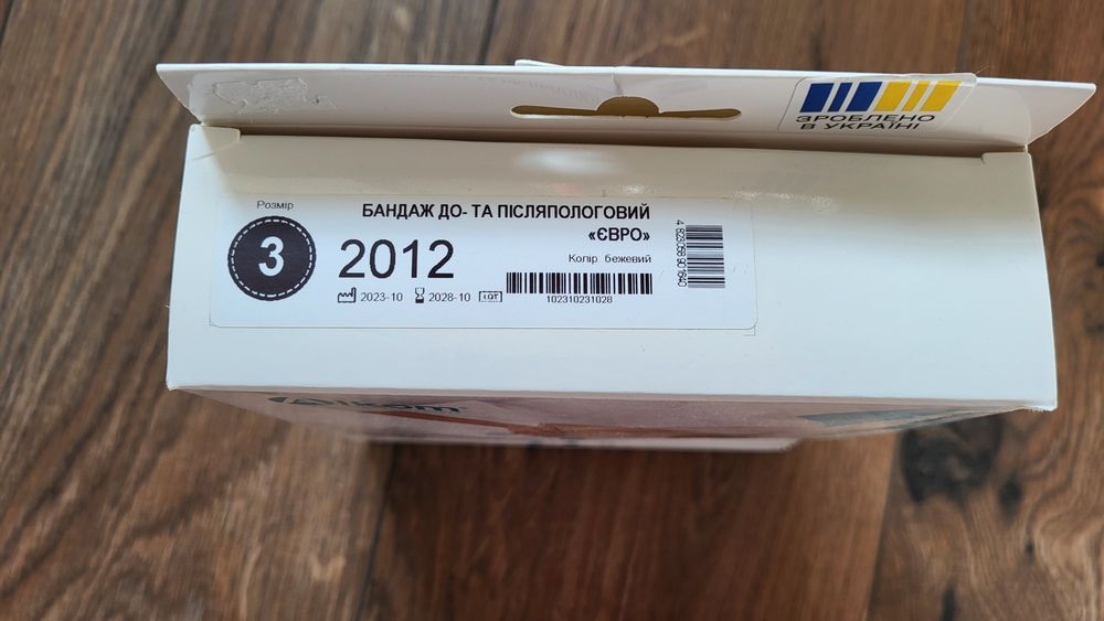 Пояс(бандаж)для вагітних