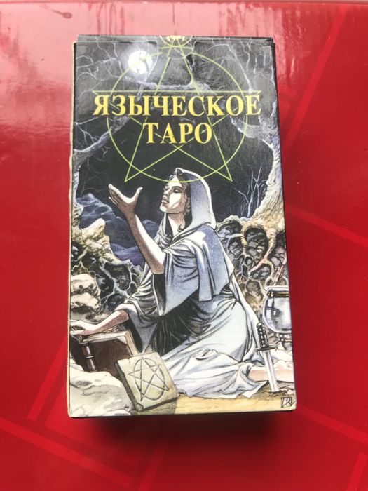 ЯЗЫЧЕСКОЕ Таро ОРИГИНАЛ! Италия Таро Белой и Черной Магии Pagan Tarot