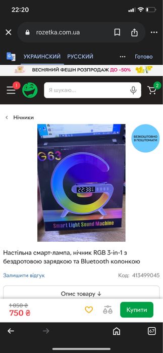 Настільна rgb лампа з колонкою годиником та бездротовою зарядкою