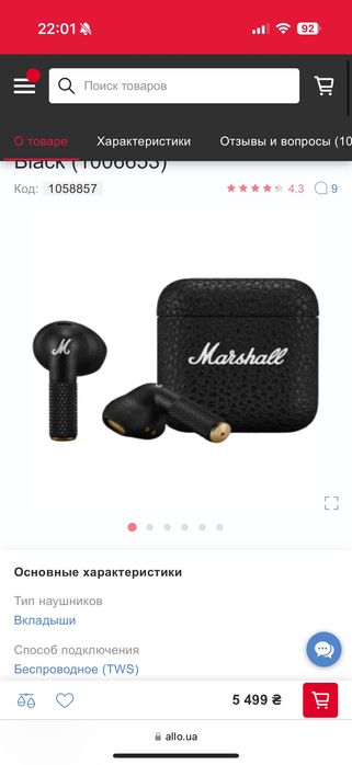 Наушники Marshall Minor IV Black (1006653)