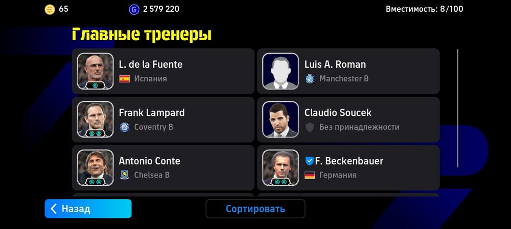 акаунт efootball