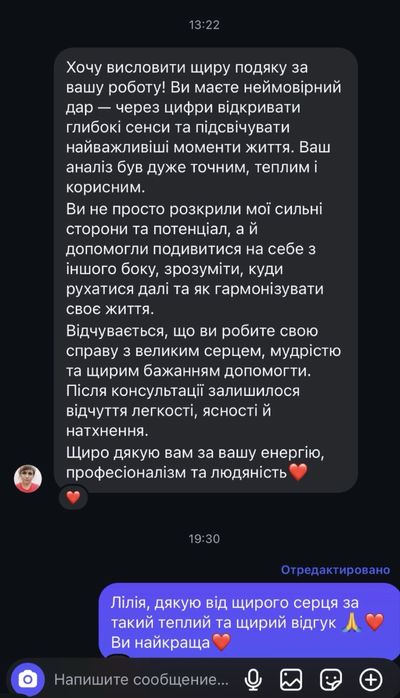 Нумеролог Key To