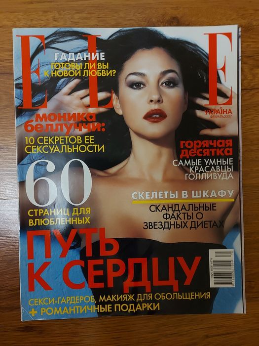 Журнал ELLE февраль 2007