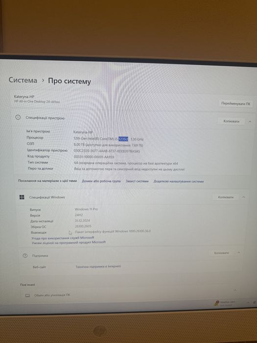 Komputer HP All in One 24-CB1031NS Intel Core 1235U