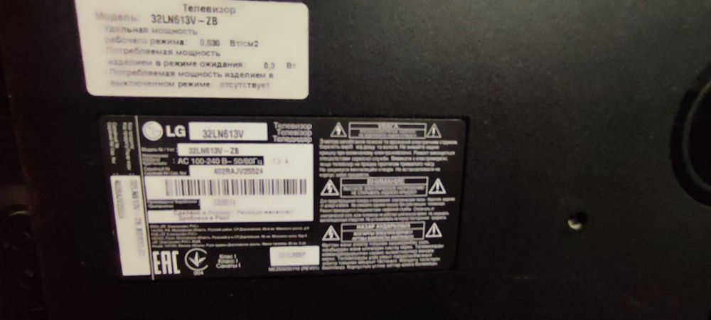 Телевізор LG 32LN613V