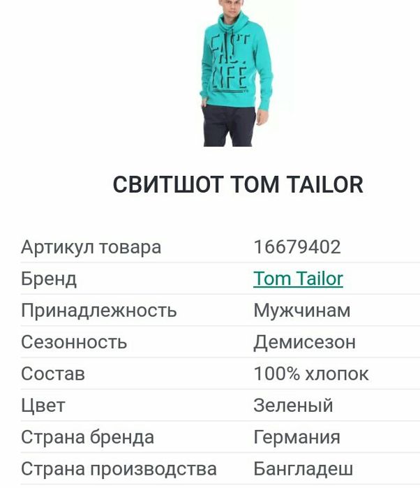 Tom Tailor р.54(XL) свитшот кофта