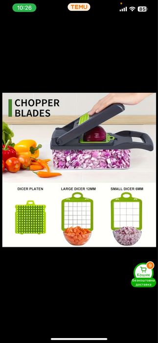 Овочерізка. Багатофункціональна