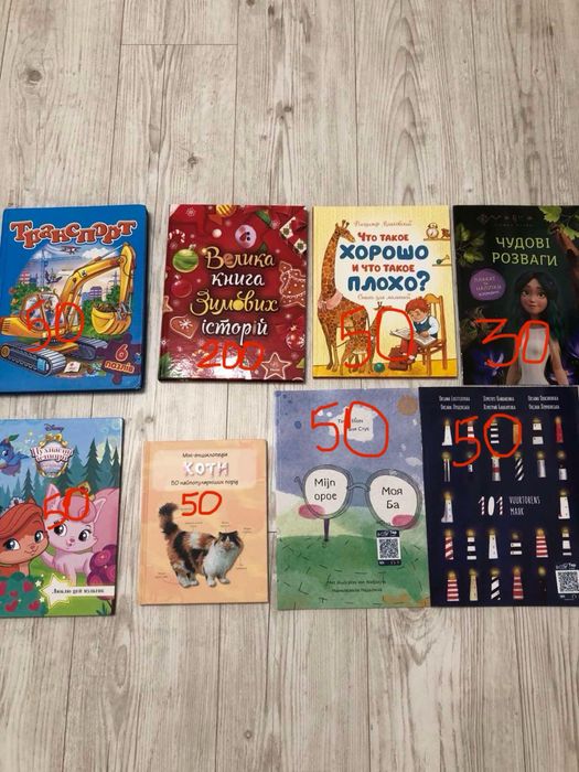 Дитячі книжки в хорошому стані