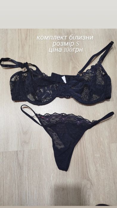 комплект білизни