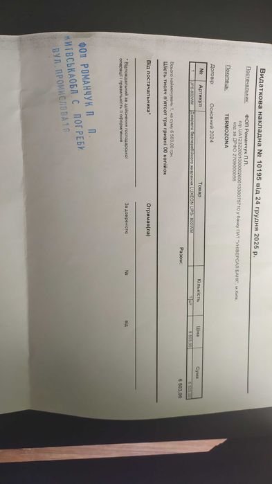 ДБЖ Luxeon UPS-800WM