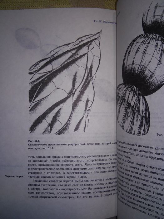 Бёрке Пространство-время, геометрия, космология 1985