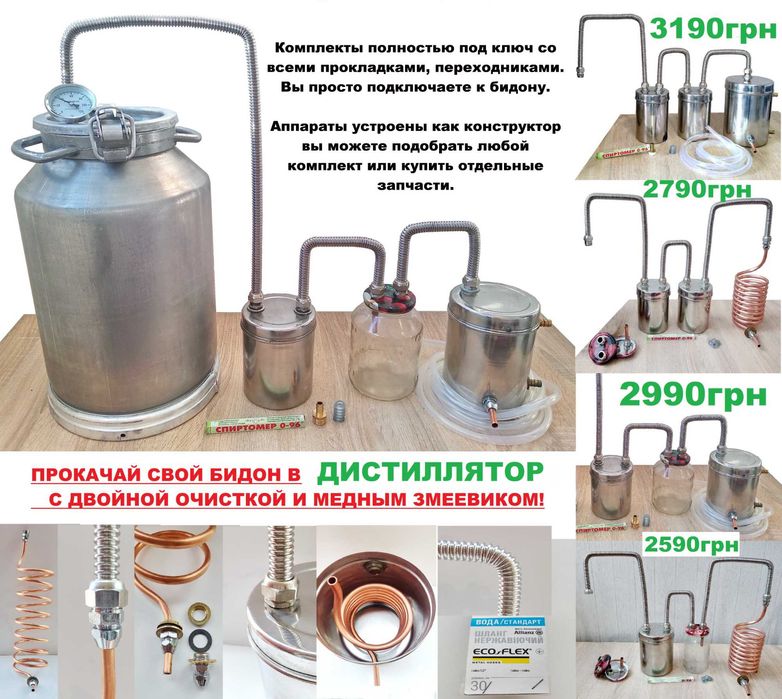 Медный змеевик для Дистиллятора, Мідний змійовик дистилятор
