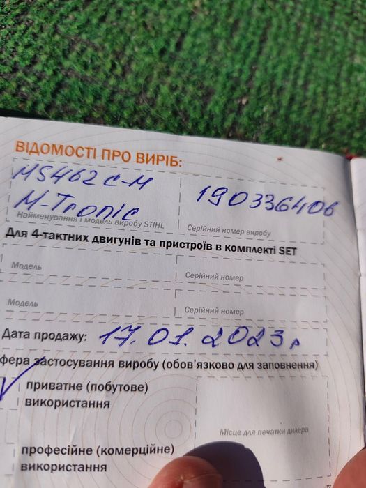 Бензопила STIHL MS462