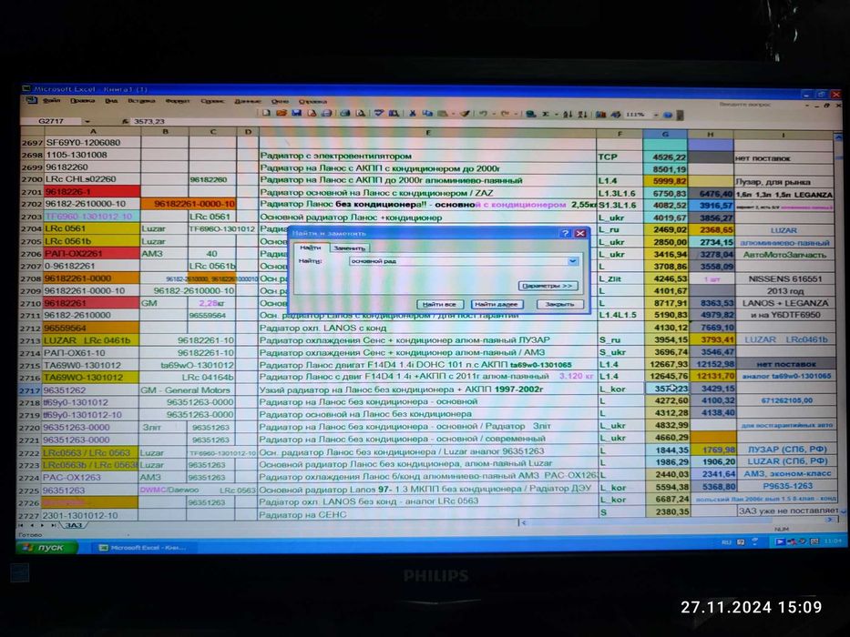 Монитор 22 дюйма 11.2018 в отл.состоянии Philips 223V5LHSB/01 в Одессе