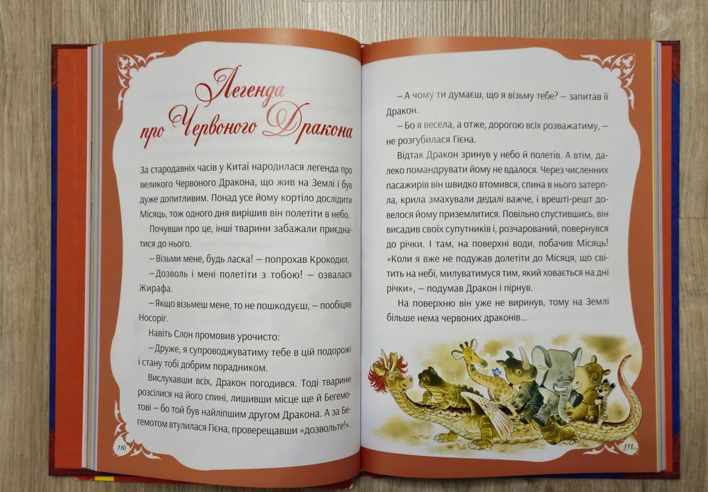 Набір дитячих книжок
