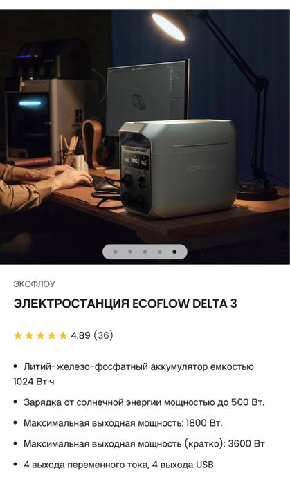 Ecoflow Delta3(1024ВТЧ) В НАЯВНОСТІ